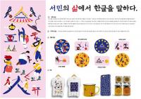 경북도, ‘2018 경북도 문화콘텐츠 공모전' 시상식 가져