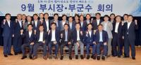 경남도, 편안하고 안전한 ‘추석 명절 종합대책’ 발표