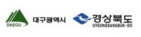대구시·경북도-TK의원, 국비확보 예산협의회 열어
