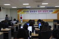 영천교육지원청, 하반기 ‘유치원 정보공시 업무담당자 교육’ 실시
