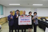 포항시시설관리공단 ‘행복동행 사랑나눔’ 기부금 전달