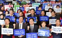 수원시, '진정한 자치분권 실현' 위해 앞장선다