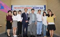 의왕시·관내 운수업체, 버스운전자 양성과정 MOU 체결