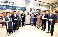 경북도, 안테나숍 5곳 '추석맞이 특별판매' 행사 실시