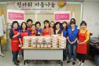 의왕시 자원봉사센터, 사랑의 ‘한가위 마음나눔’ 행사 열어