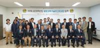 경상대, 2018-2019학년도 융합과학기술최고위과정 입학식