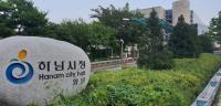 하남시, 경유차량 환경개선부담금 7억 6000만원 부과