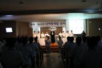 선린대학교, 제49회 간호학부 나이팅게일 선서식