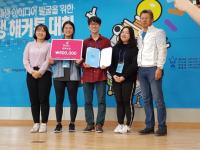 한동대 학생팀, ‘도시재생 아이디어 대학생 해커톤대회’ 최우수상 外