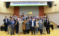 LH 대경본부, 전국 처음 '협력공인중개사제도' 시범 도입