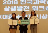 국립부산과학관, 전국과학관 상생발전 워크숍 전문해설 경연대회 대상 수상