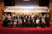 경북테크노파크, 지역산업 혁신기관 간 협력의 장 마련