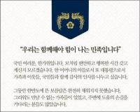 문 대통령 추석인사, “우리는 함께해야 힘이 나는 민족”