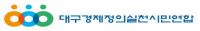 ‘어린이통학차량 LPG 전환 지원’ 대구시, "전국 최저 수준"