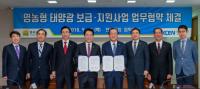 한국남동발전, 전남도와 영농형태양광 보급확대 협약체결 