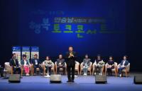 구리시, 시민공감 토크콘서트 ‘후끈’  