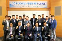 원자력환경공단, 협력사 주도 '동반성장협의회' 가져