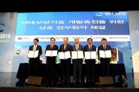 경북도, '2018 국제 청색경제포럼' 가져