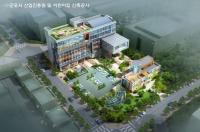 군포시, 군포산업진흥원 창업보육센터 입주기업 모집