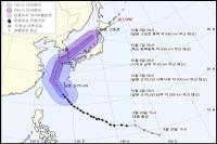 태풍 '콩레이' 제주 향해 북상