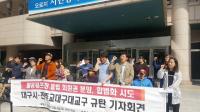 팔공컨트리클럽, '미인가 불법 회원권 분양' 논란