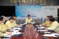 [포항시정] 포항시, 태풍 ‘콩레이' 피해대비 비상행정 가동 外