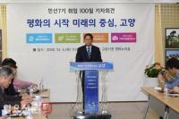 ‘취임 100일’ 이재준 고양시장,  10대 역점과제 발표 