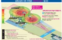 김해시, 서편 40도 V자형 활주로 신설반대 입장 표명