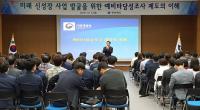 경북도, 신성장 동력 기반 마련 위해 예타사업 발굴 '안간힘'