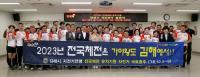 전국체전 김해시 유치기원 자전거 국토종주 출정식