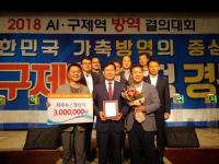[경산시정] 경산시, 가축방역시책 평가서 최우수상 수상 外