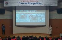 가스공사, CBC KOREA 창업경진대회 지원