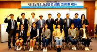 경북도, '독도 창업아이디어 공모전' 시상식 가져 