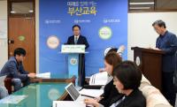 부산시교육청, 교육정책사업 208개 폐지