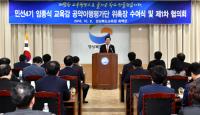 경북교육청, '공약이행평가단' 위촉식 가져