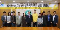 경상대, 총장-학생중앙자치기구 회장단 간담회 개최