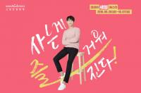 산업부,  '2018 코리아 세일 페스타 ' SM에 18억 몰아줘
