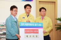 [경북군정] 영덕군, 권영진 대구시장 성금 3억원·굴삭기 등 장비 12대 지원 外