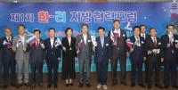 [포항시정] 포항시, 한-러 지방협력포럼 추진위 출범 外