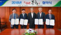 경남농협, 상호금융 'the 동행' 협약 체결