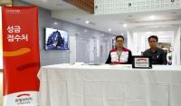 경북도청에 '콩레이' 이재민돕기 성금모금 창구 개설