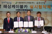 [포항시정] 포항해상케이블카 설치 위한 MOA 체결 外