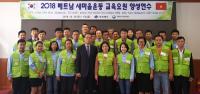 새마을세계화재단, '베트남 새마을운동 교육요원 양성 연수' 입교식 가져