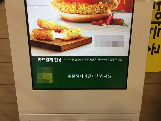 경제적 소외계층 배려 없는 ‘현금 없는 사회’