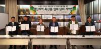 대구한의대 주민행복사업단, 경산지역 중소기업 제품 판매 위한 계약 체결