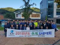 금오공대 컨설팅대학원 총동창회, '추계단합대회' 가져