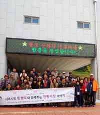 경북도, '전통시장 이야기 인문기행' 가져