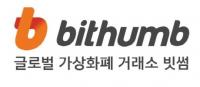 가상화폐 피해 구제신청 중 절반 ‘빗썸’ 운영 ‘비티씨코리아닷컴’에 집중