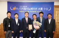 [포항시정] 포항시 스마트지진방재시스템 '디지털 이노베이션 대상' 수상 外