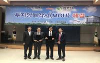 상주시, (주)선진진공재료기술과 투자양해각서 체결...700억 투자